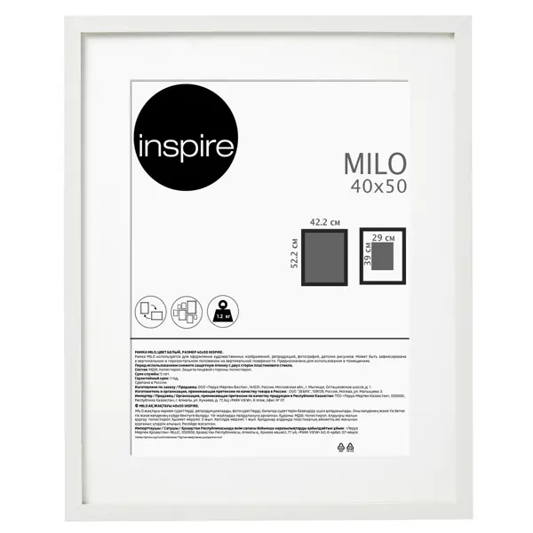 Рамка Inspire Milo 40x50 см цвет белый стол журнальный мебелик мельбурн со стеклом белый дуб светлый п0002806