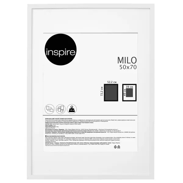 Рамка Inspire Milo 50x70 см цвет белый рамка inspire milo 30x30 см белый