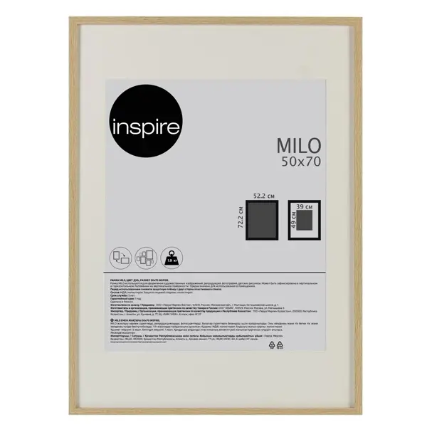 Рамка Inspire Milo 50x70 см цвет дуб рамка inspire milo 20x20 см