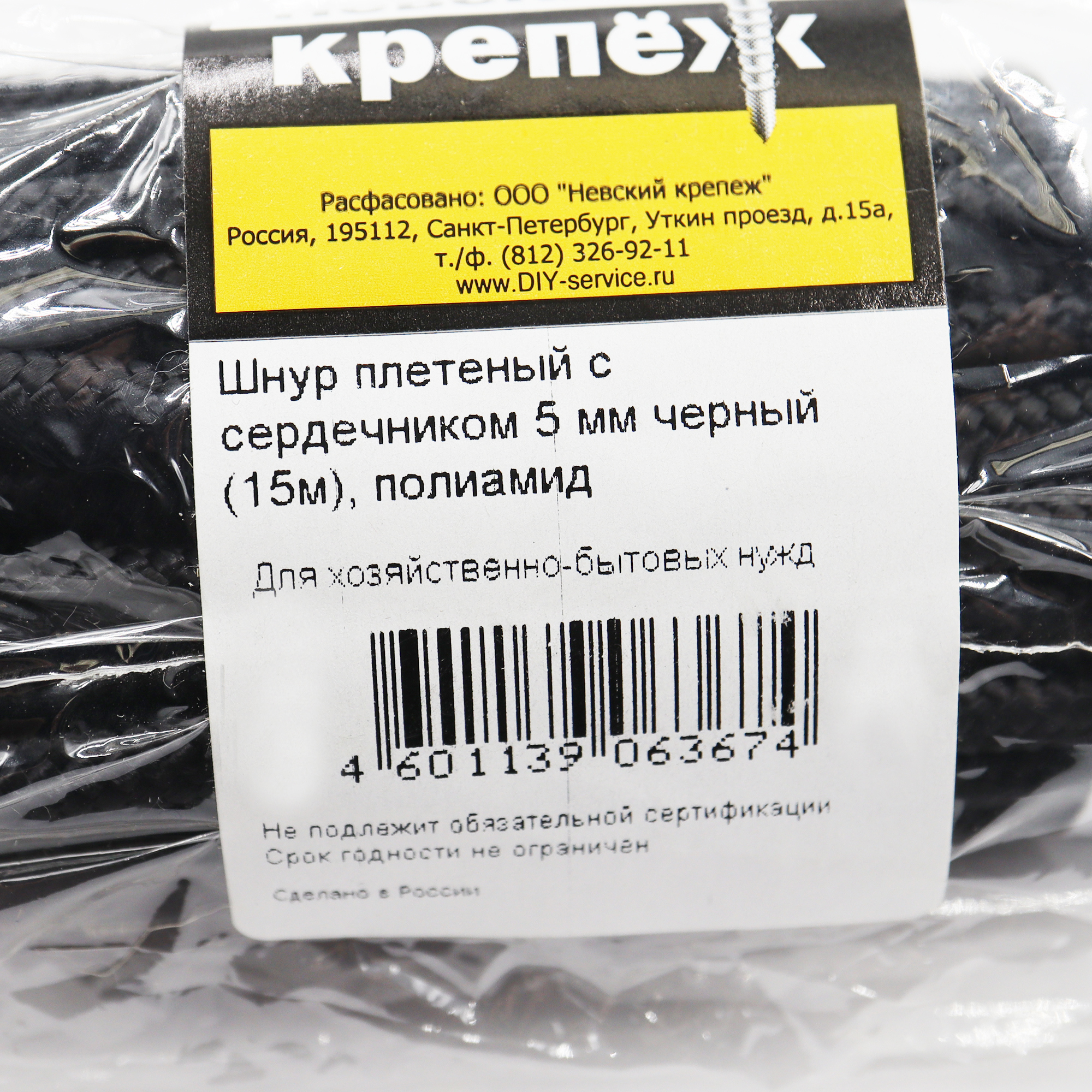 Шнур ПА плетеный с сердечником 5мм черный (15 м) ✳️ купить по цене 147  ₽/шт. в Москве с доставкой в интернет-магазине Леруа Мерлен