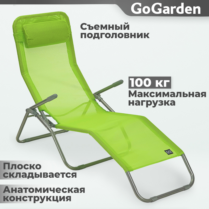 Шезлонг складной gogarden comfy садовый 143х60х97 см