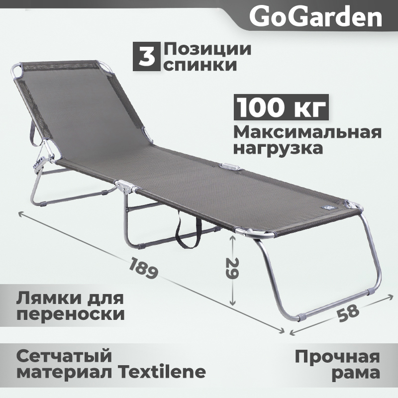 Раскладушка gogarden camper xl