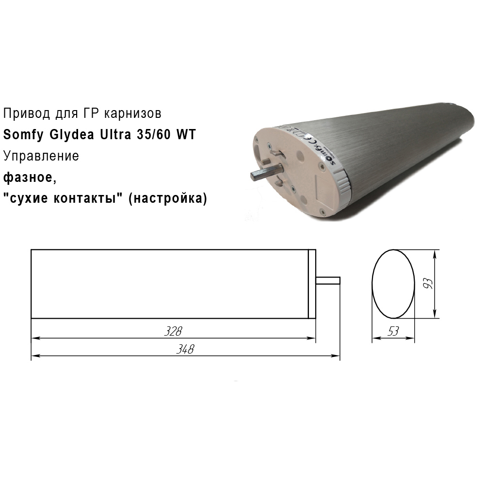 Электрокарниз раздвижной Прокарниз с двигателем Somfy Glydea Ultra 60e WT с  подключением к проводном выключателю 330 см по цене 59440 ₽/шт. купить в ...