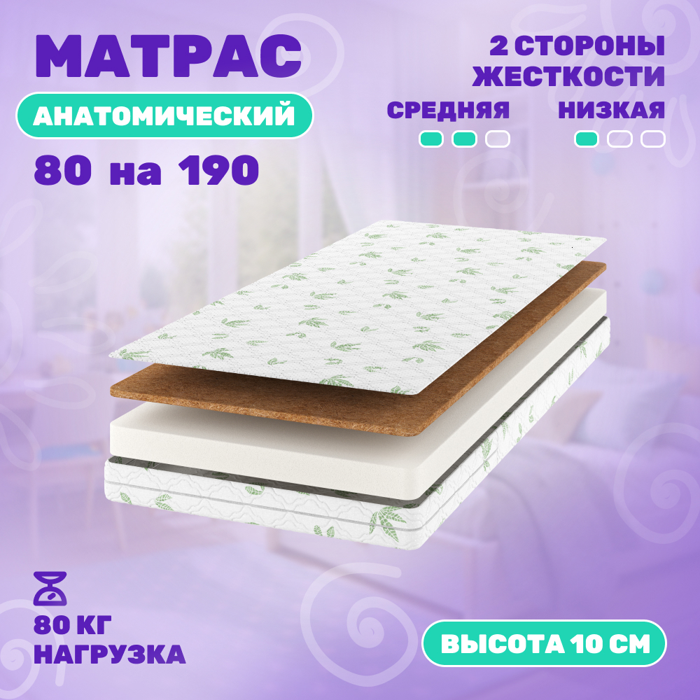 Пенополиуретан матрас 140 200