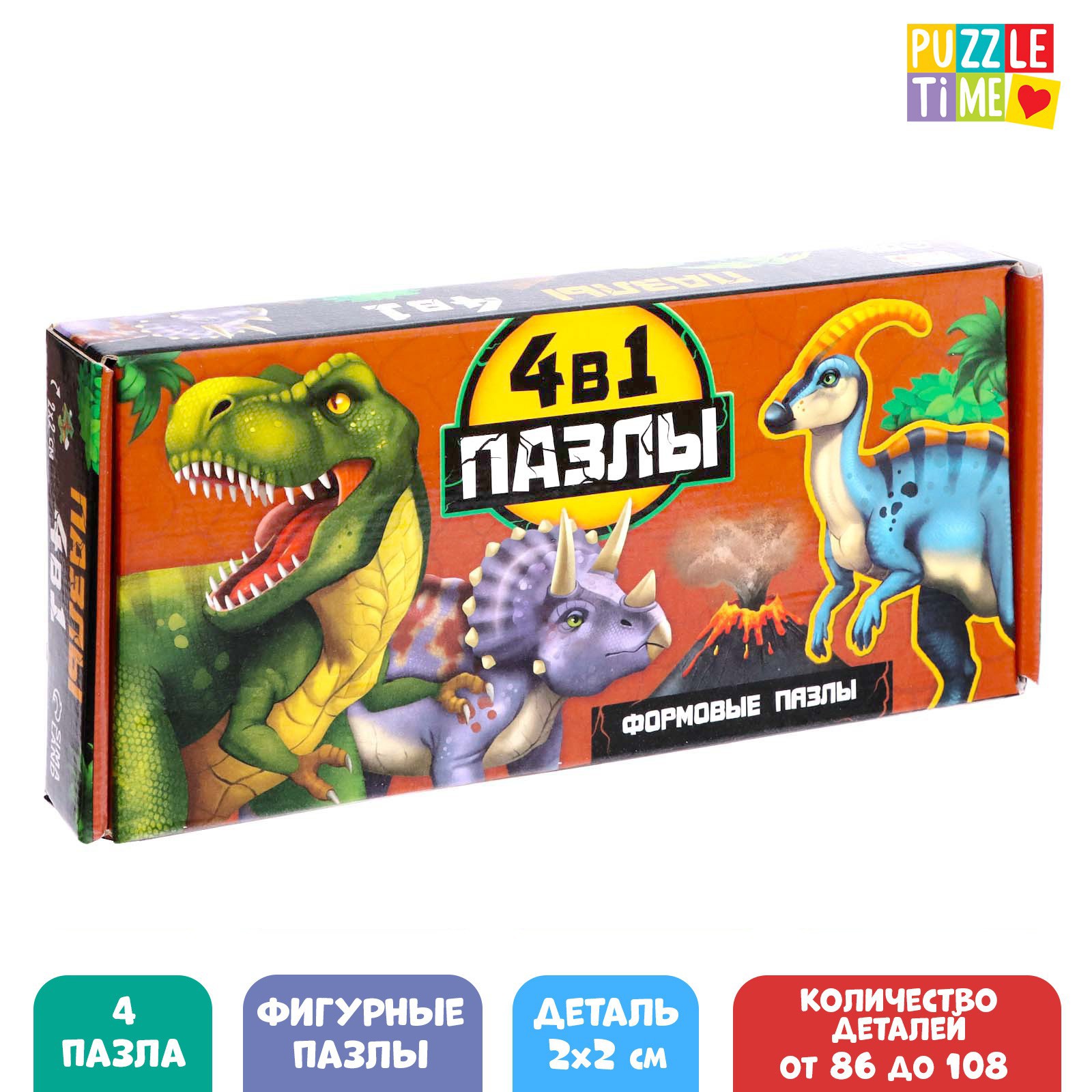 Набор с фигурными пазлами 4 в 1 Планета динозавров Puzzle Time ✳️ купить по  цене 359 ₽/шт. в Саратове с доставкой в интернет-магазине Леруа Мерлен