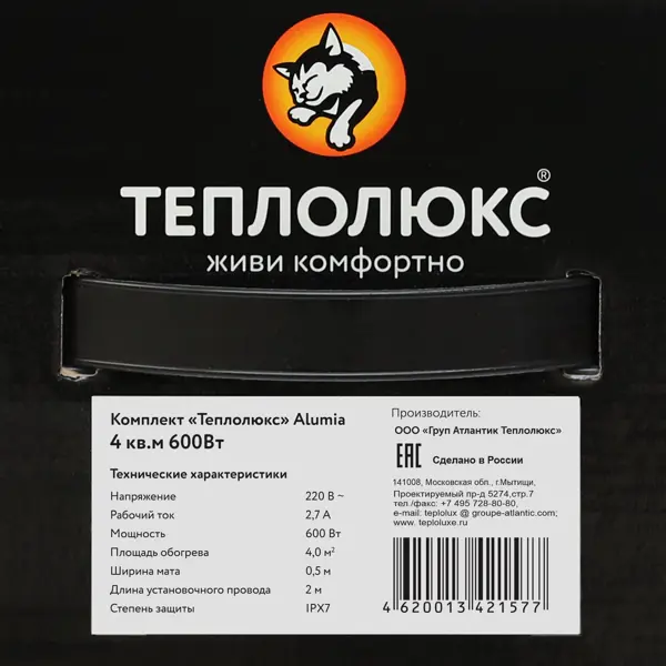 фото Нагревательный мат на фольге для теплого пола теплолюкс alumia 4 м2 600 вт