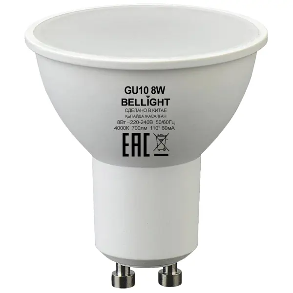 Лампа светодиодная Bellight GU10 220-240 В 8 Вт спот 700 лм белый цвет света лампа fancier для галогеновых приборов 150w