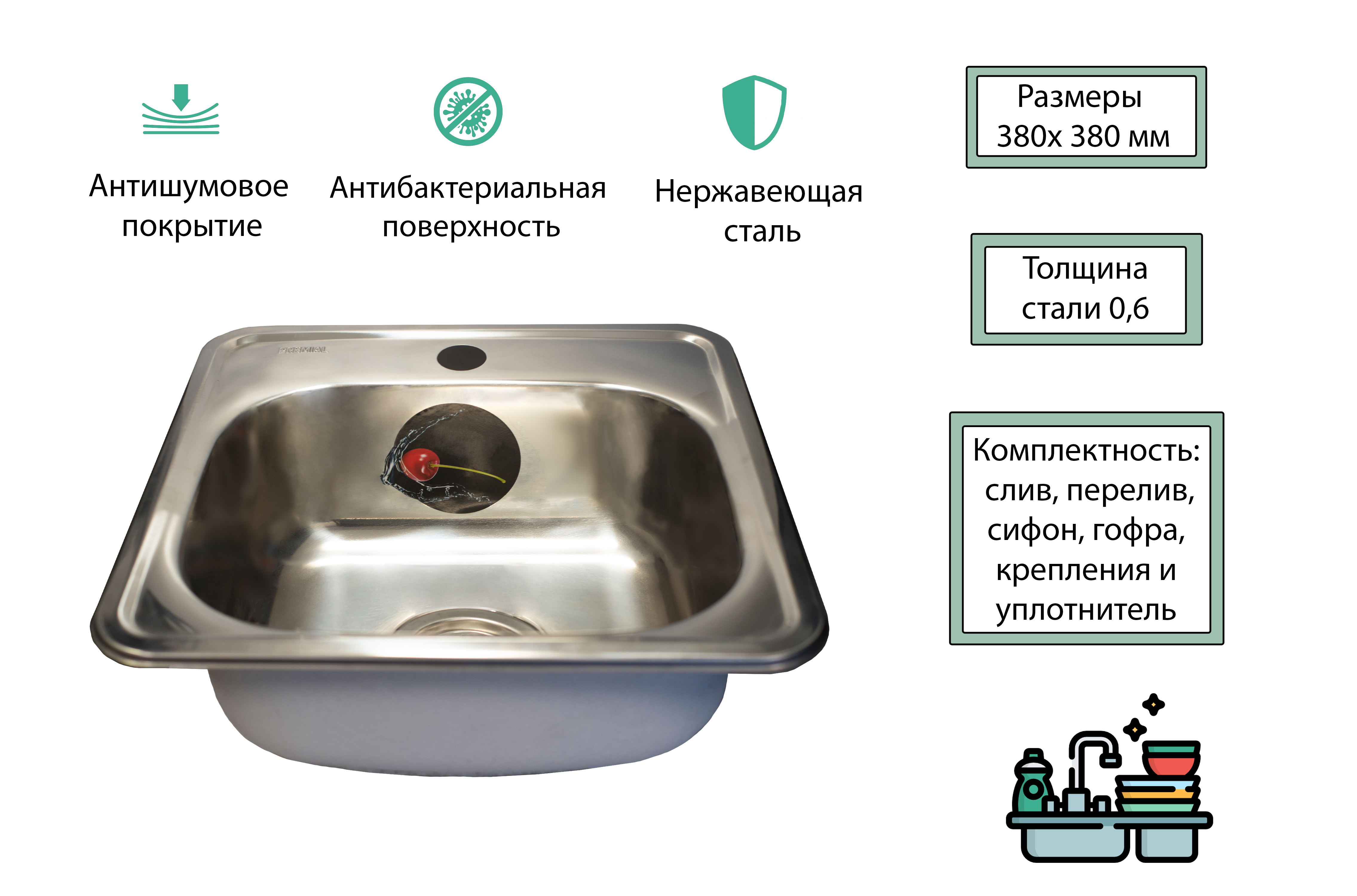 Врезная мойка без крепления