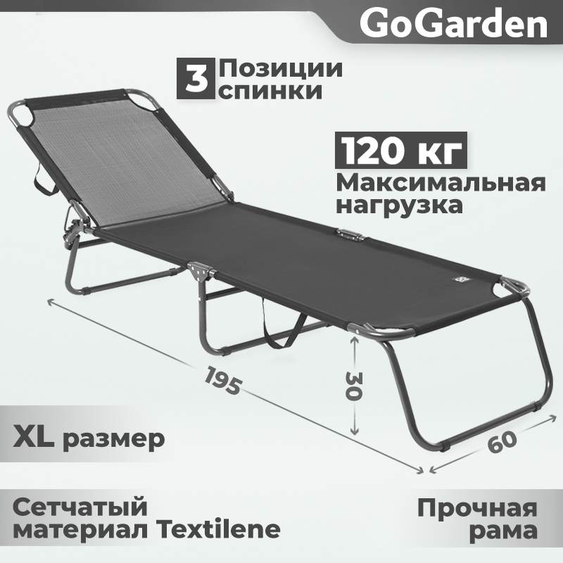 Раскладушка go garden camper