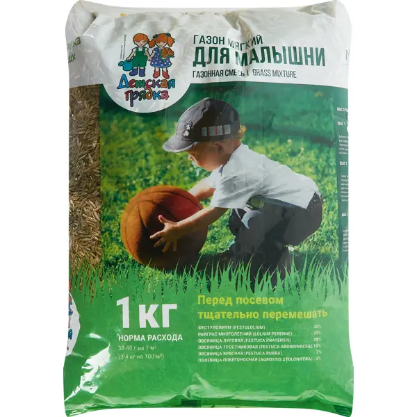 Семена газона Агросидстрейд Для малышни мягкий 1 кг газон агросидстрейд спортивный 3 кг