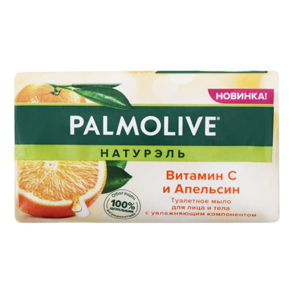 Мыло Palmolive Роскошная мягкость Витамин С и Апельсин 150 г ✳️ купить по  цене 188 ₽/шт. в Барнауле с доставкой в интернет-магазине Леруа Мерлен