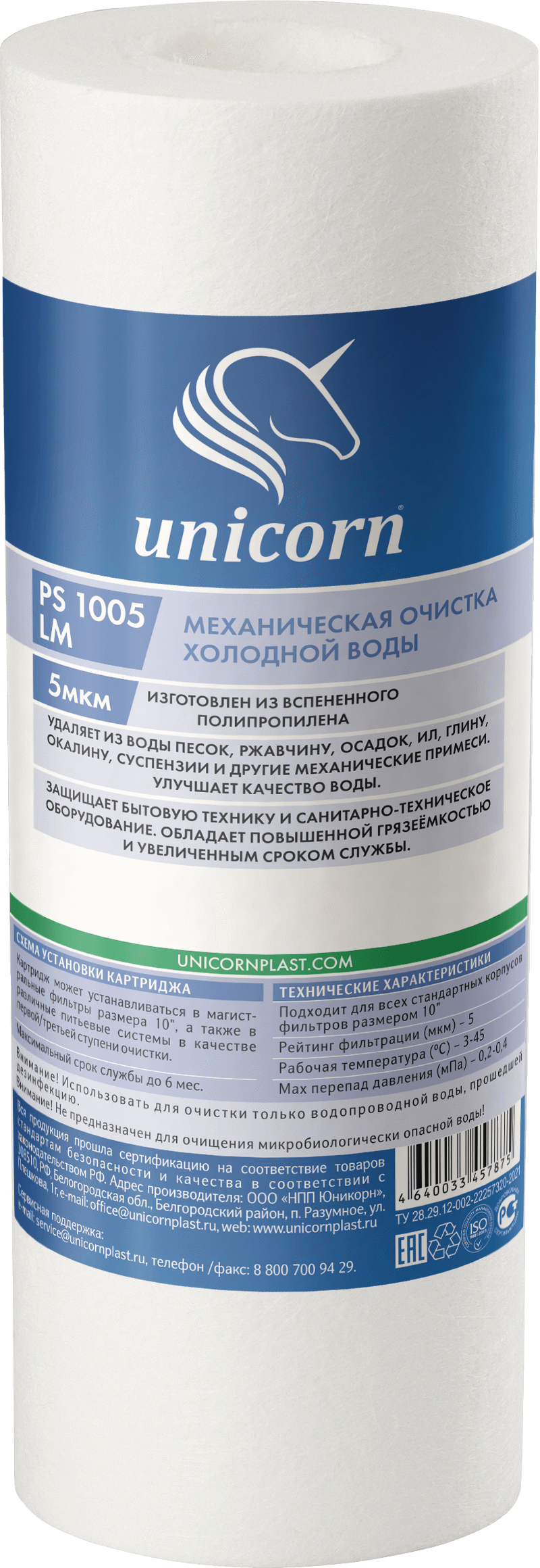 Картридж механической очистки Unicorn PS 0505 LM для холодной воды SL5  вспененный полипропилен 5 мкм ✳️ купить по цене 52 ₽/шт. в Иркутске с  доставкой ...