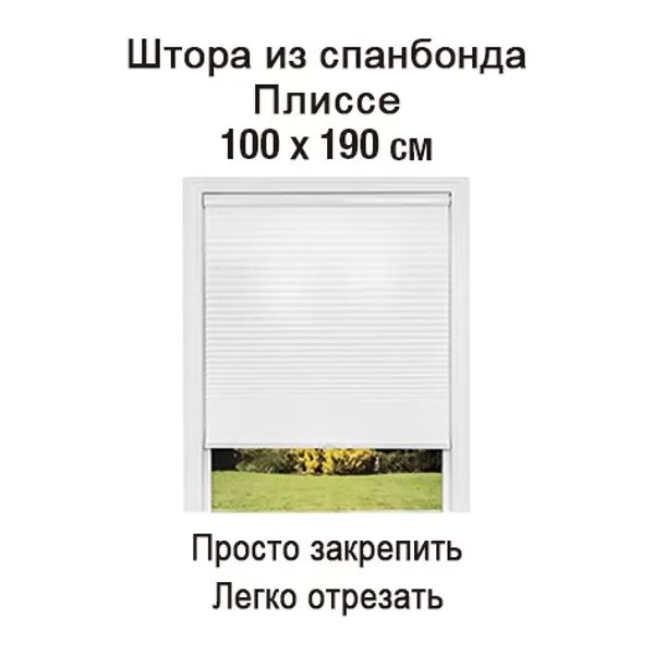 Штора плиссе 100x190 см полиэстер серая