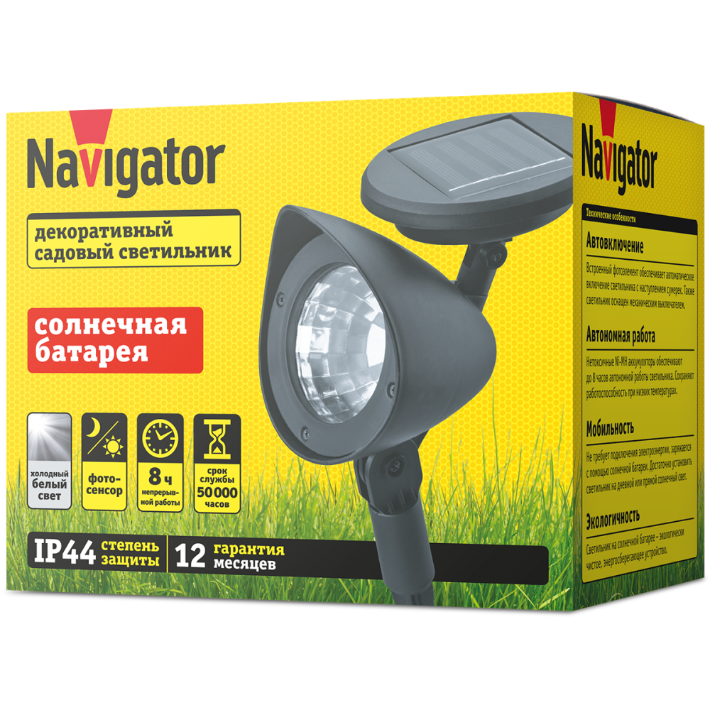 Светильник светодиодный уличный NAVIGATOR 93221 IP44 ✳️ купить по цене  441.46 ₽/шт. в Москве с доставкой в интернет-магазине Леруа Мерлен