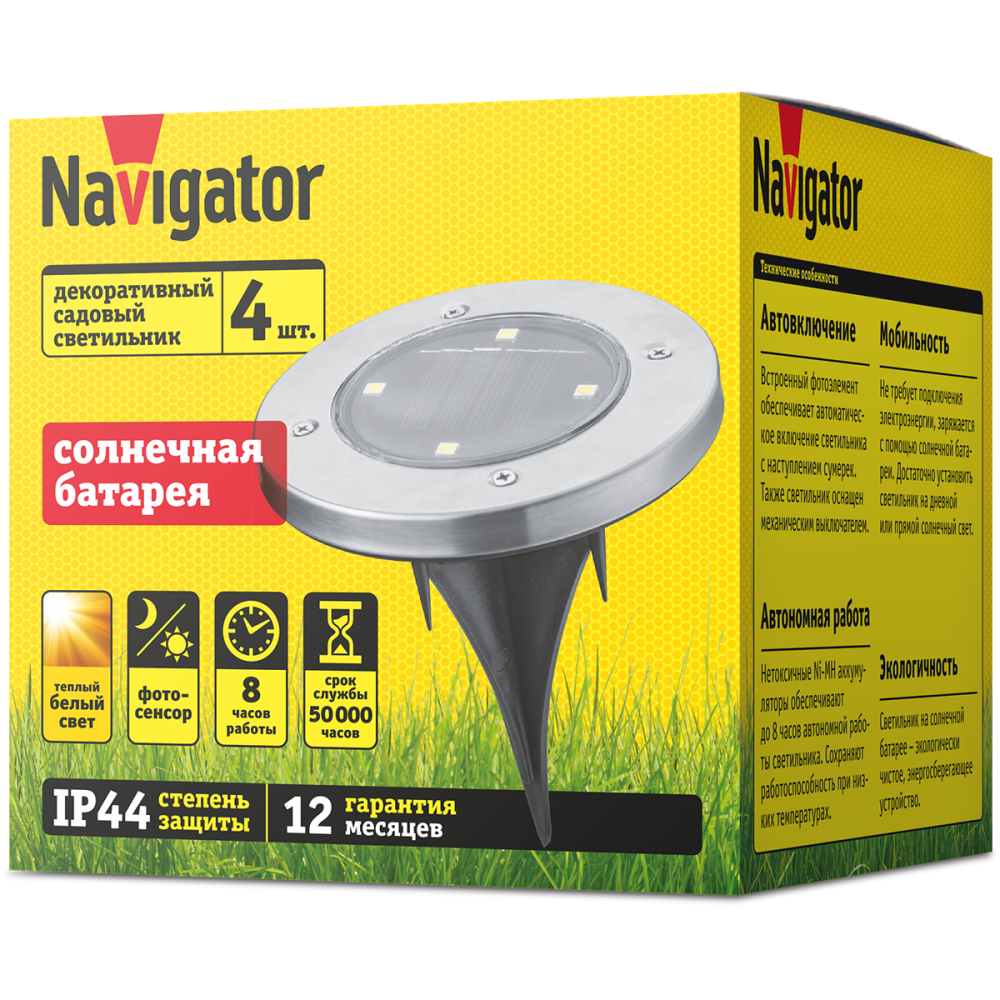 Светильник светодиодный уличный NAVIGATOR 93218 IP44 ✳️ купить по цене 1542  ₽/шт. в Новороссийске с доставкой в интернет-магазине Леруа Мерлен