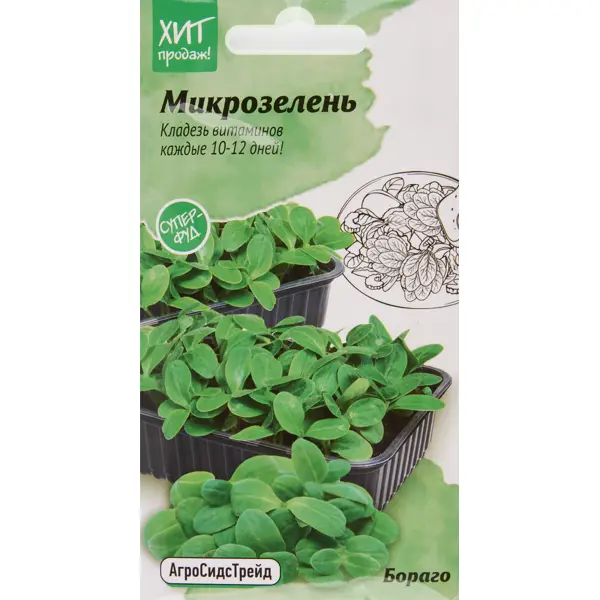Семена Микрозелень «Бораго» семена микрозелень стройность 15г