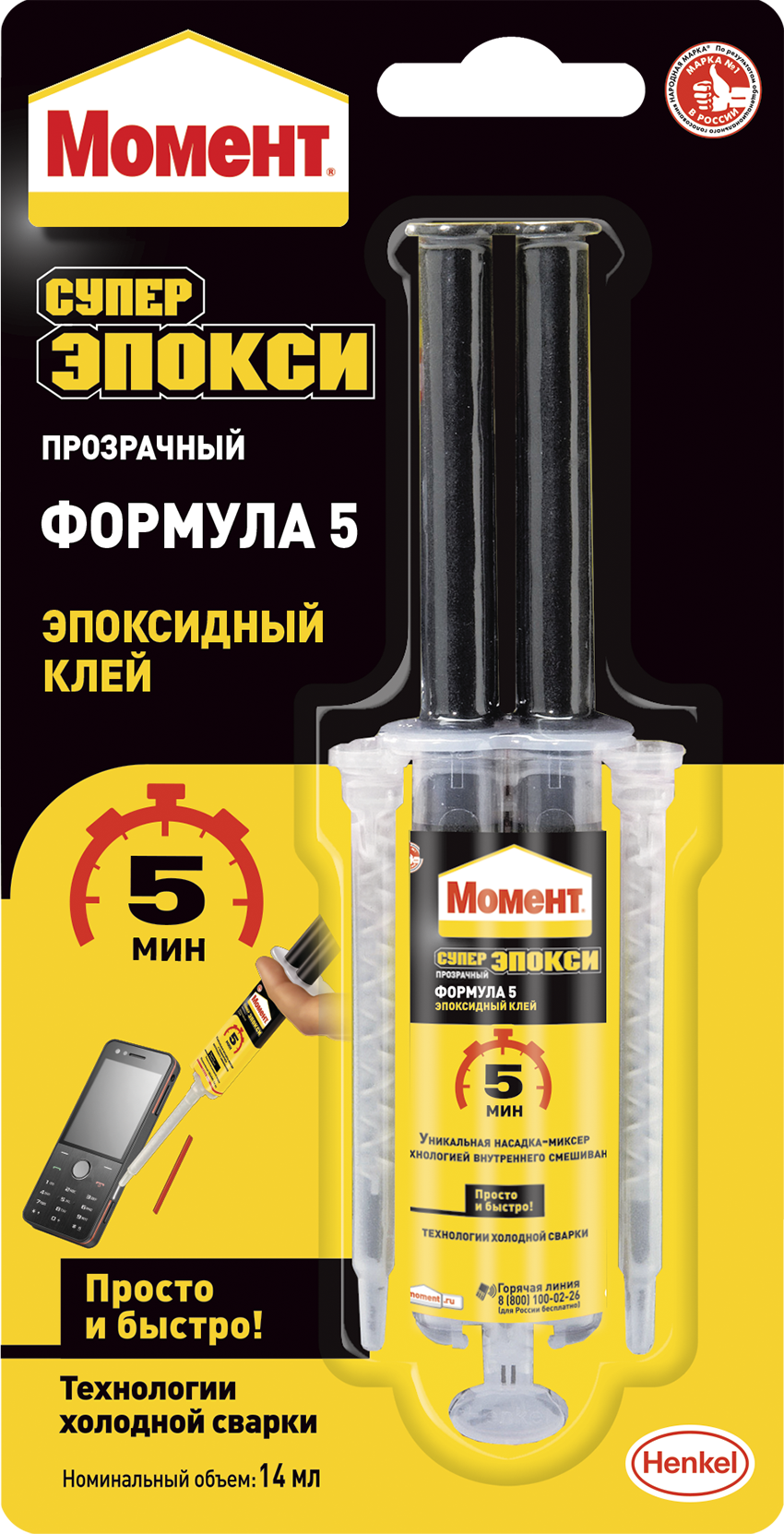 Клей Henkel момент супер эпокси формула 5 14 мл ✳️ купить по цене null  ₽/шт. в Барнауле с доставкой в интернет-магазине Леруа Мерлен