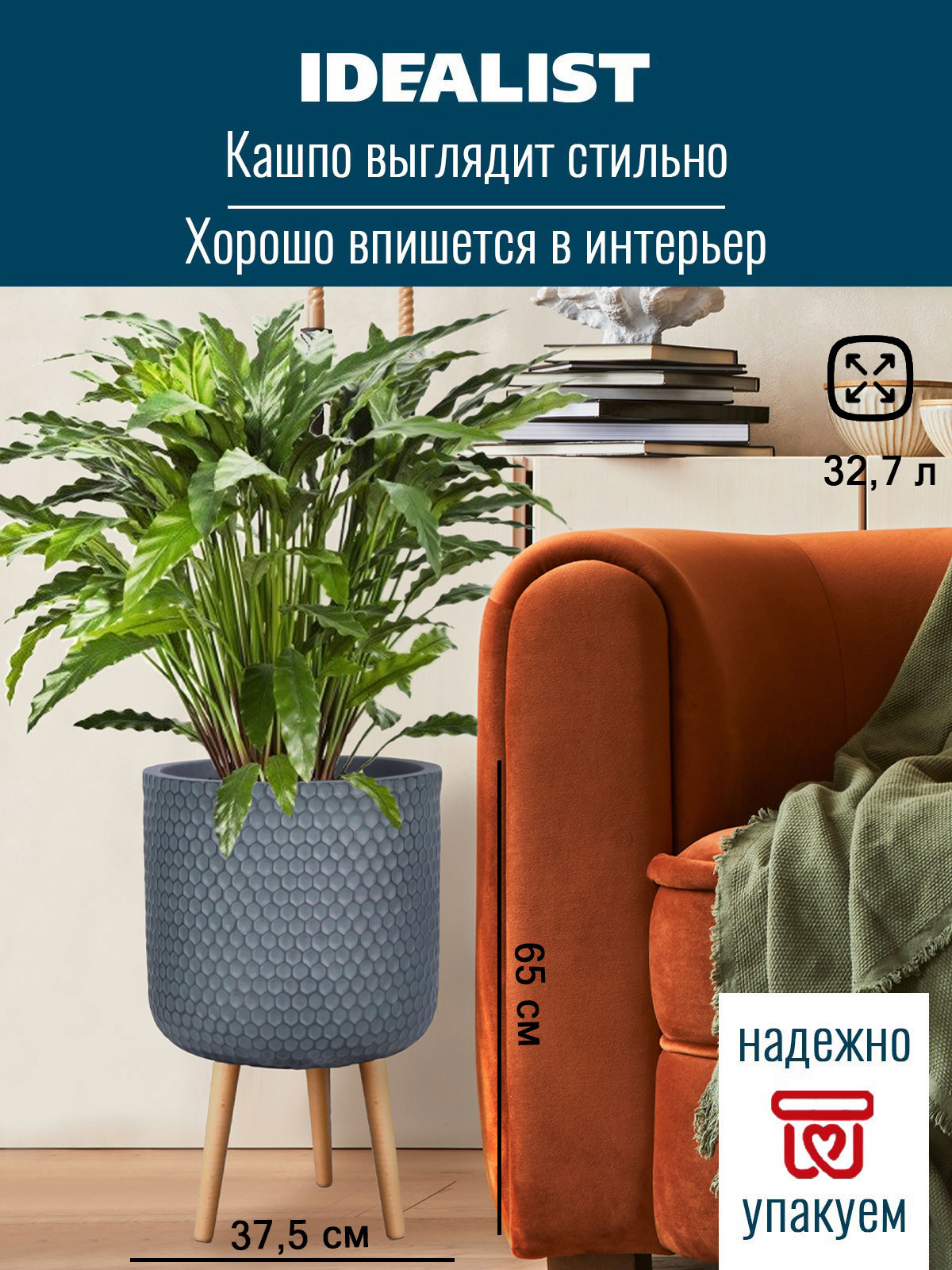 Напольное кашпо для цветов Idealist Lite Ханни на ножках серое 37х65 cм  39.4 л по цене 14420 ₽/шт. купить в Архангельске в интернет-магазине Леруа  Мерлен