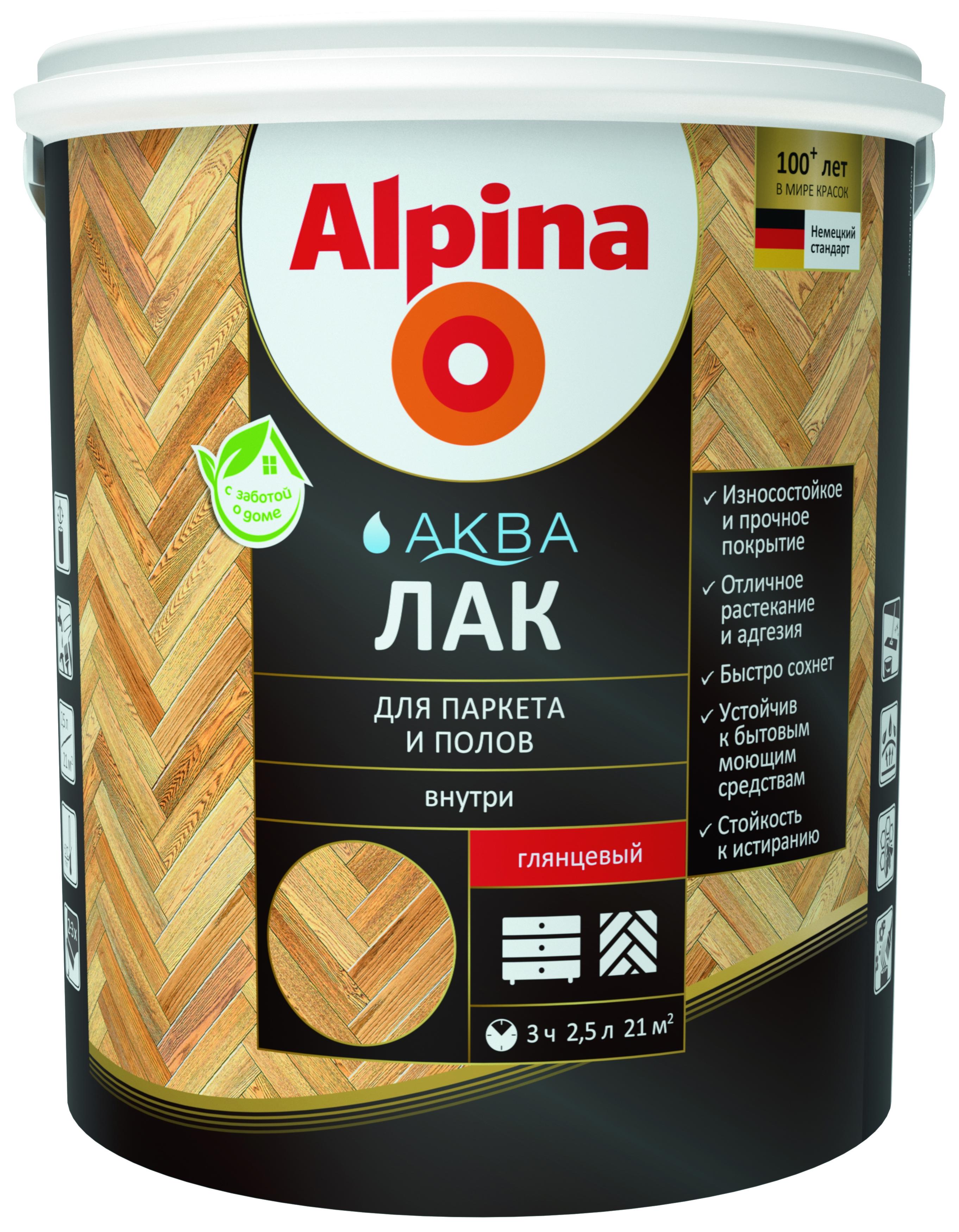 Лак Alpina Parkett