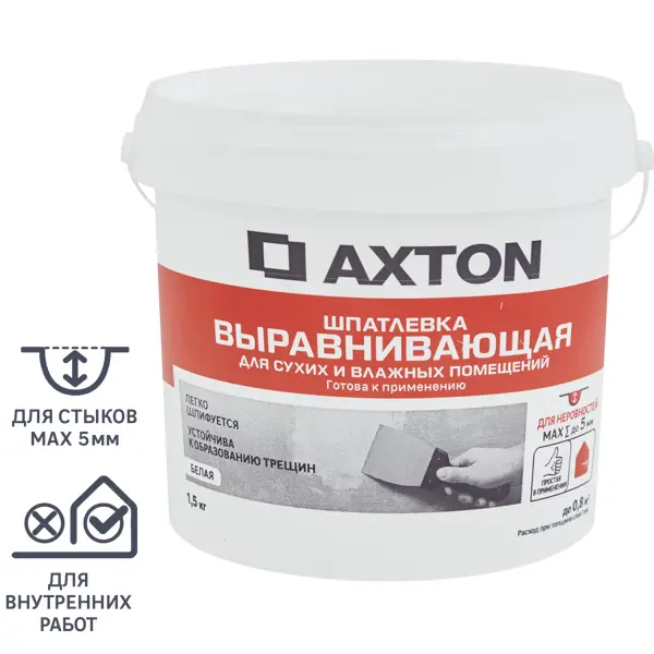 Шпатлевка Axton выравнивающая для сухих и влажных помещений цвет белый 1.5 кг шпаклёвка выравнивающая для сухих помещений полимерная 1 кг