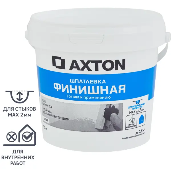 Шпатлевка Axton финишная цвет белый 1.5 кг грунт перед поклейкой обоев axton для сухих и влажных помещений 2 5 л