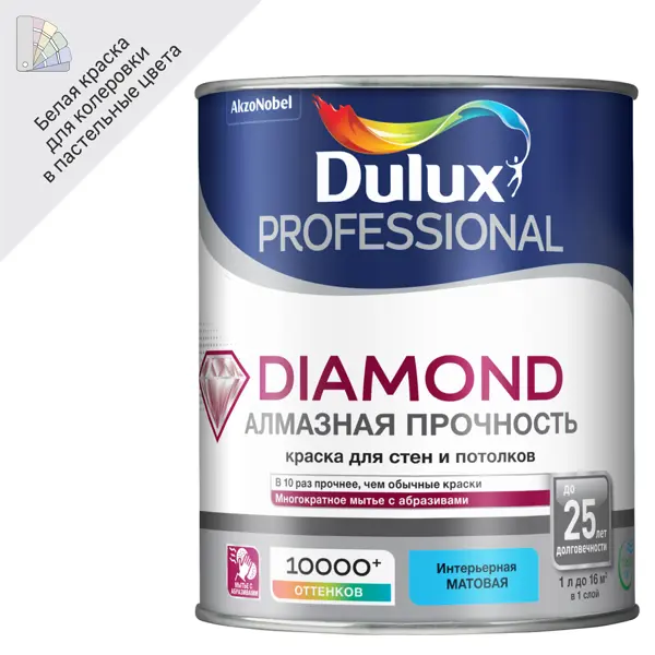 Краска для стен и потолков Dulux Professional Diamond Matt моющаяся матовая цвет белый база BW 1 л краска фасадная dulux prof diamond матовая белый база bw 2 5 л