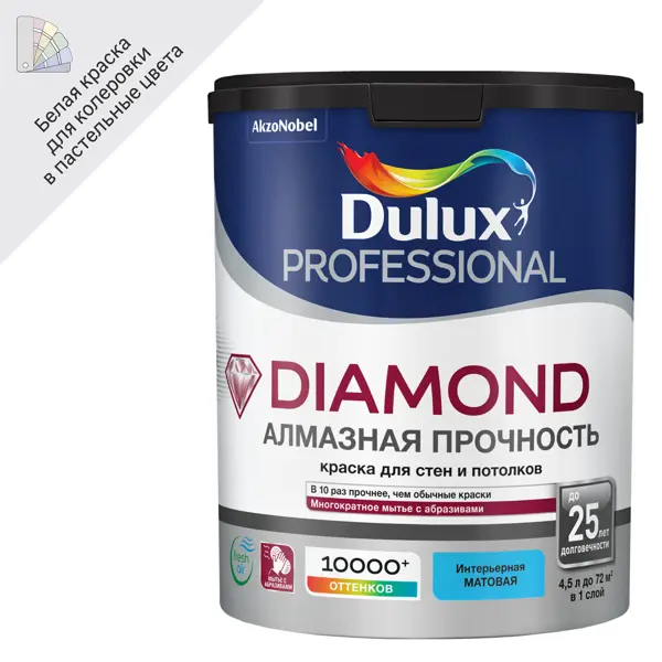 Краска для стен и потолков Dulux Professional Diamond Matt моющаяся матовая цвет белый база BW 4.5 л краска для стен и потолков finncolor