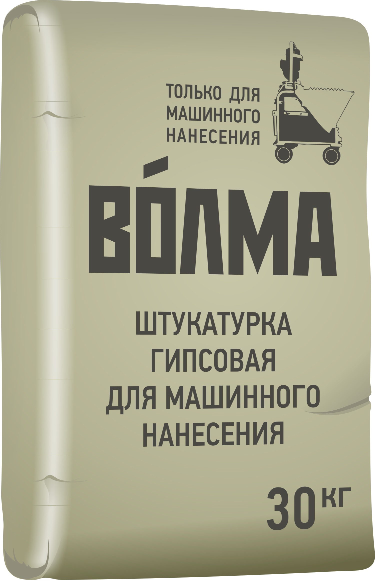 Волма актив для машинного. Штукатурка гипсовая Волма для машинного нанесения. Волма гипс Актив для машинного. Штукатурка гипсовая Волма гипс Актив мн 30 кг. Волма механизированная штукатурка цементная.