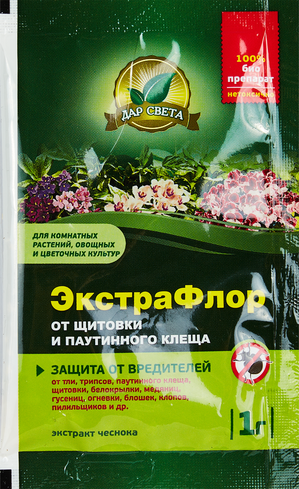 Спрей от паутинного клеща. Средство от паутинного клеща. Средство от щитовки. ЭКСТРАФЛОР. Средство от паутинного клеща для садовых растений.