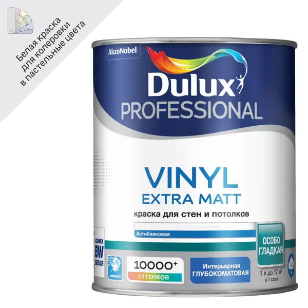 Краска для стен Dulux Prof Vinyl Ext Matt моющаяся матовая цвет белый база BW 1л краска для обоев dulux classic colour база bw 5 л