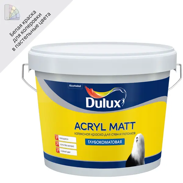 Краска для стен и потолков Dulux Acryl Matt глубокоматовая база BW 9 л краска для гостиных и офисов dulux