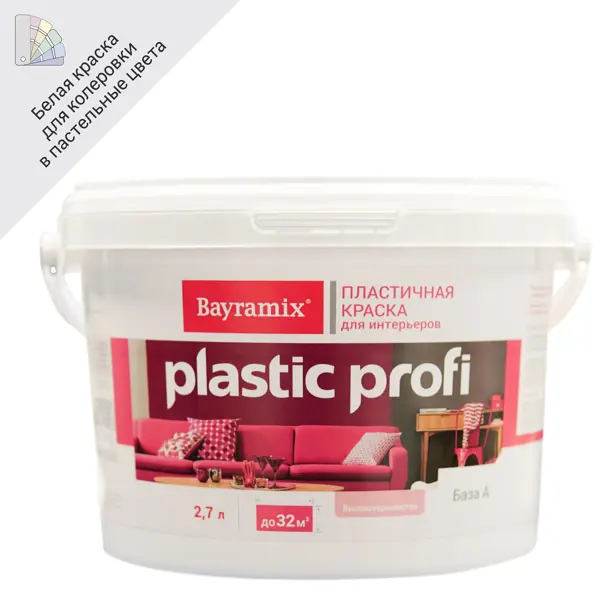 фото Краска для стен и потолков bayramix plastik profi база а 2.7 л
