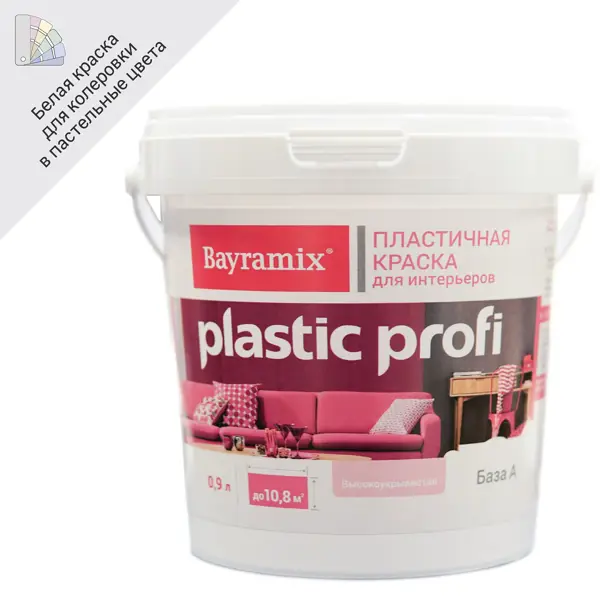 фото Краска для стен и потолков bayramix plastik profi база а 0.9 л