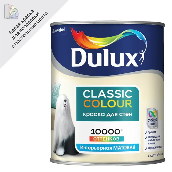 Краска для стен и потолков Dulux Classic Colour моющаяся матовая цвет белый база BW 1 л краска для обоев dulux classic colour моющаяся матовая увет белый база bw 5 л