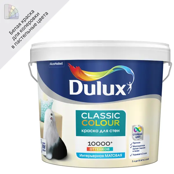 Краска для стен и потолков Dulux Classic Colour моющаяся матовая цвет белый база BW 5 л краска для обоев dulux classic colour моющаяся матовая увет белый база bw 5 л