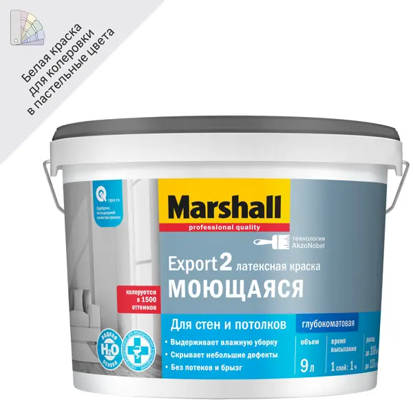 Краска для стен и потолков Marshall Export2 матовая цвет белый база BW 9 л marshall motif