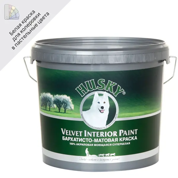 Краска для стен и потолков Husky моющаяся матовая бархатная цвет белый 5 л морозостойкая краска для стен и потолков virtuoso