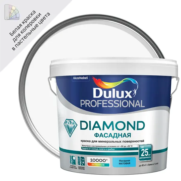 Краска фасадная Dulux Prof Diamond гладкая цвет белый матовая база BW 5 л краска для гостиных и офисов dulux