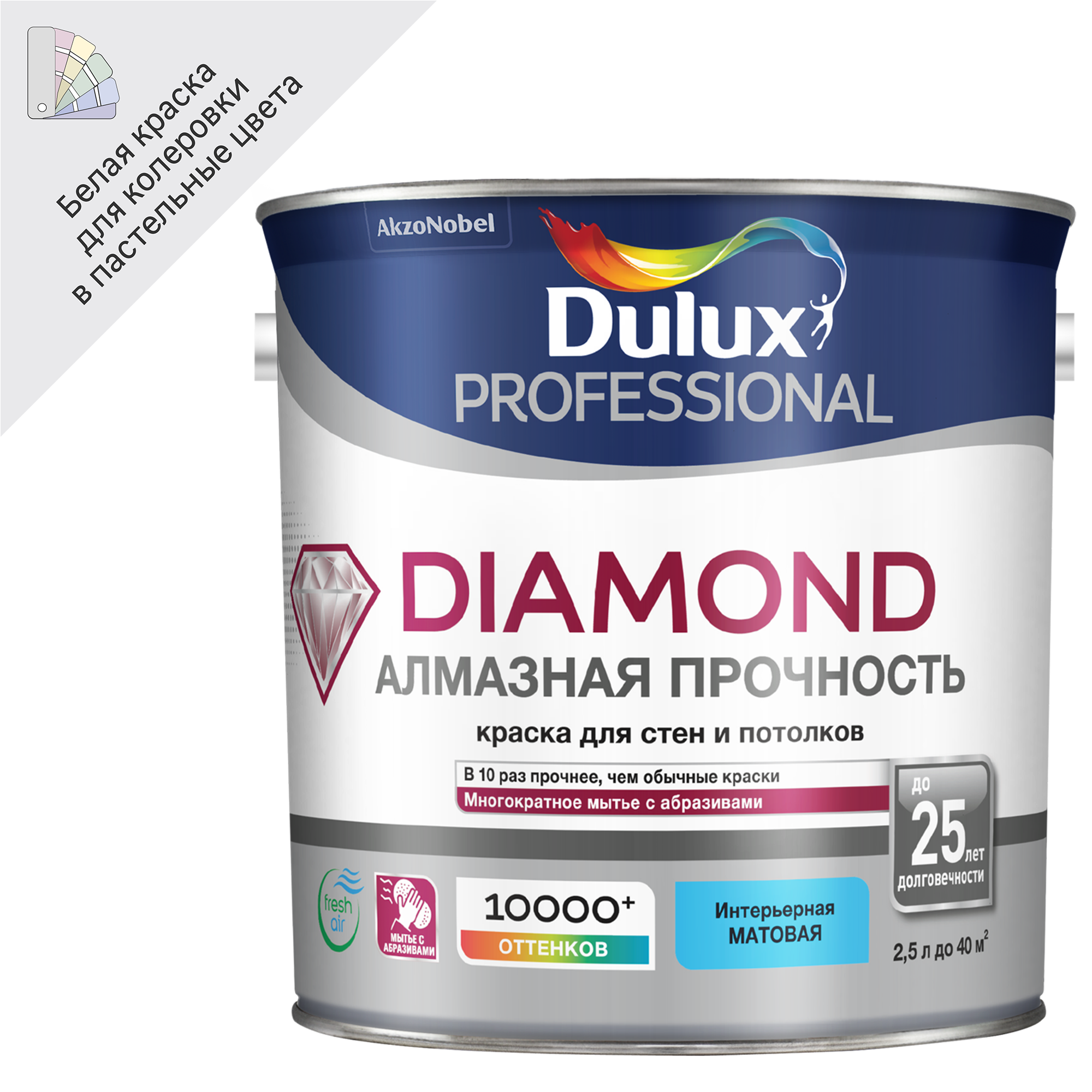 Матовая краска для стен Dulux Professional Diamond Matt база BW 2.5 л ✳️  купить по цене 3858 ₽/шт. в Москве с доставкой в интернет-магазине Леруа  Мерлен