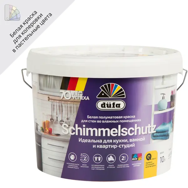 Краска для стен и потолков Dufa Schimmelschutz матовая цвет белый 10 л эмаль dufa универсальная белый 0 75 л глянцевая