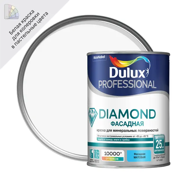 Краска фасадная Dulux Prof Diamond матовая цвет белый база BW 2.5 л краска воднодисперсионная оптимист латек л301 акриловая фасадная влагостойкая матовая 45 кг