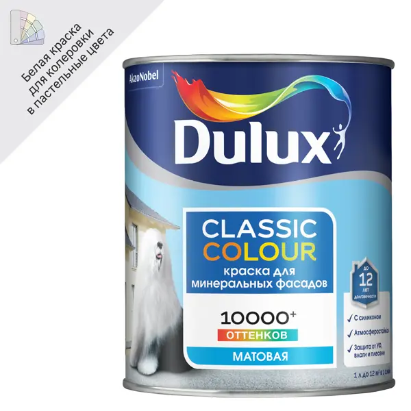 Краска фасадная Dulux Classic Colour матовая прозрачная база BW 1 л гладкая фасадная краска для минеральных поверхностей dulux