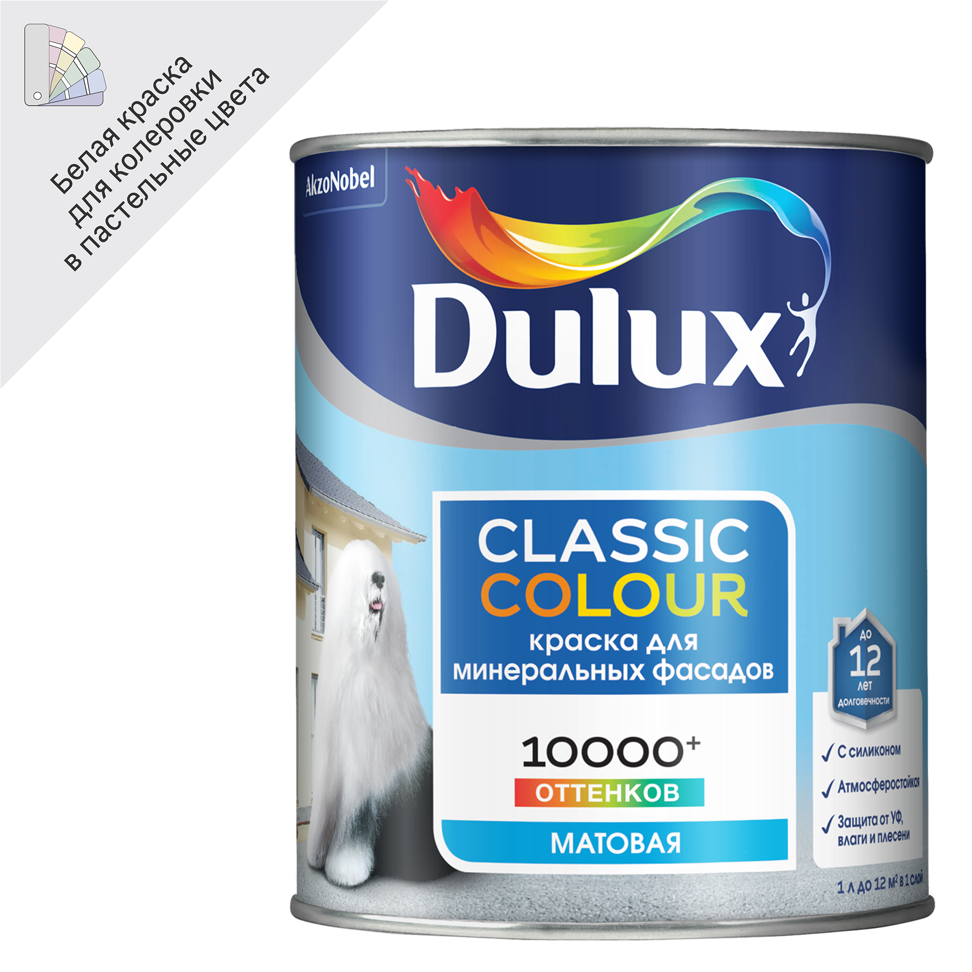 Краска фасадная Dulux Classic Colour матовая прозрачная база BW 1 л по цене  894 ₽/шт. купить в Москве в интернет-магазине Леруа Мерлен