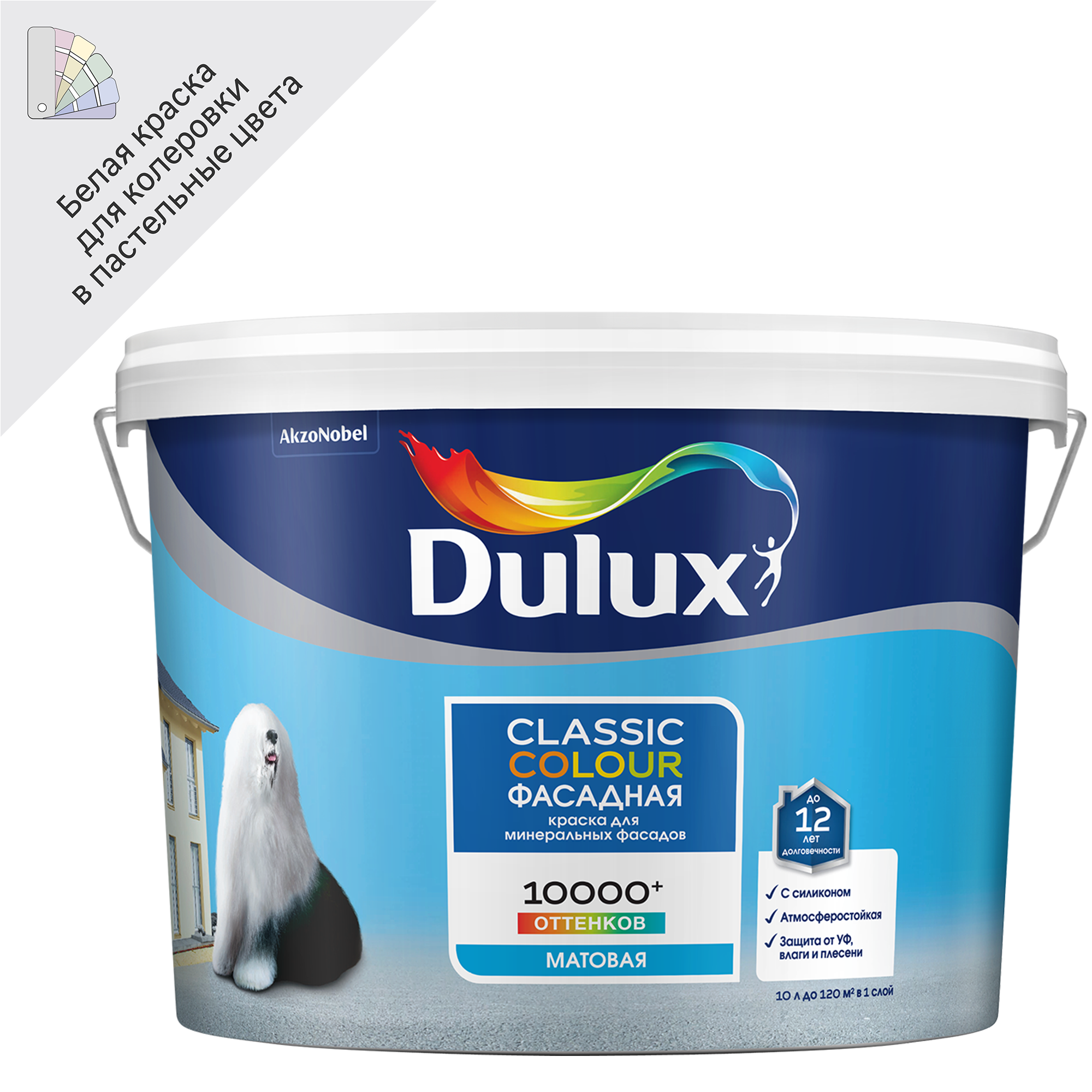 Краска фасадная Dulux Classic Colour цвет прозрачный матовая база BW 10 л  ✳️ купить по цене 4125 ₽/шт. в Новокузнецке с доставкой в интернет-магазине  Леруа Мерлен