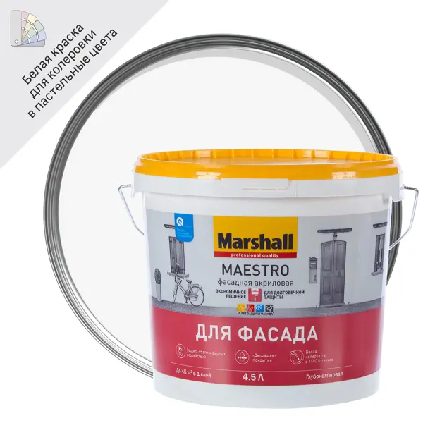 Краска фасадная Marshall Maestro матовая цвет белый база BW 4.5 л кисть фасадная для водных красок 30x100 мм