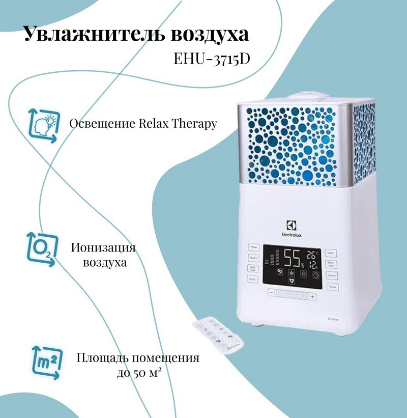 Увлажнитель electrolux ehu 3715d. Увлажнитель воздуха Electrolux EHU-3715d. Электролюкс EHU 3715d схема.