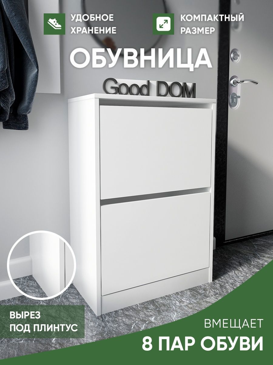 Шкаф для обуви Good-дом 55x79.6x29 см 2 полки ЛДСП цвет белый ✳️ купить по  цене 3150 ₽/шт. в Костроме с доставкой в интернет-магазине Леруа Мерлен