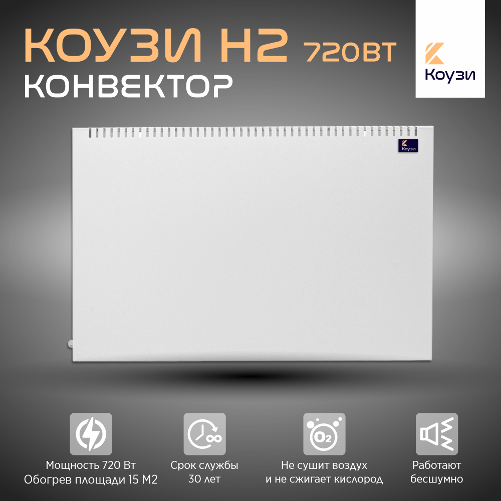  электрический Коузи Н2 740 Вт по цене 10170 ₽/шт.  в .