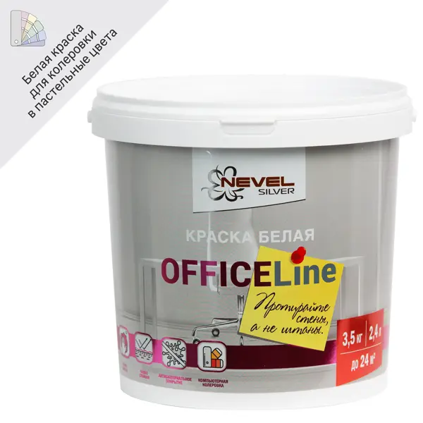 Краска для офиса Nevel Silver Office Line износостойкая матовая цвет белый 3.5 кг пароочиститель galaxy line gl 6270 белый
