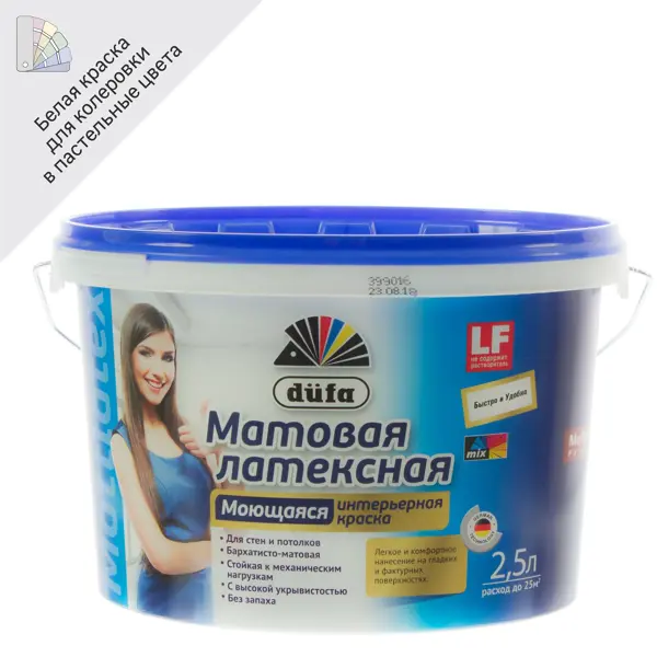 Краска латексная для стен Dufa Mattlatex Mix матовая цвет белый база 1 2.5 л краска воднодисперсионная vgt акриловая для потолков матовая белоснежная 1 5 кг